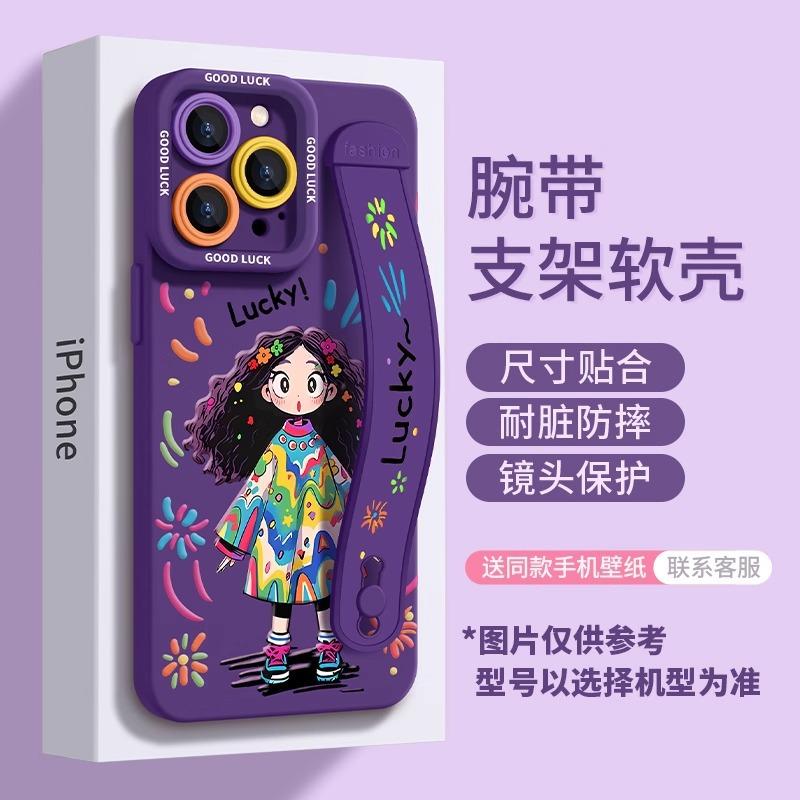 Pink princess apple 15promax mobile phone case new model with wristband bracket 16plus purple 16pro cute