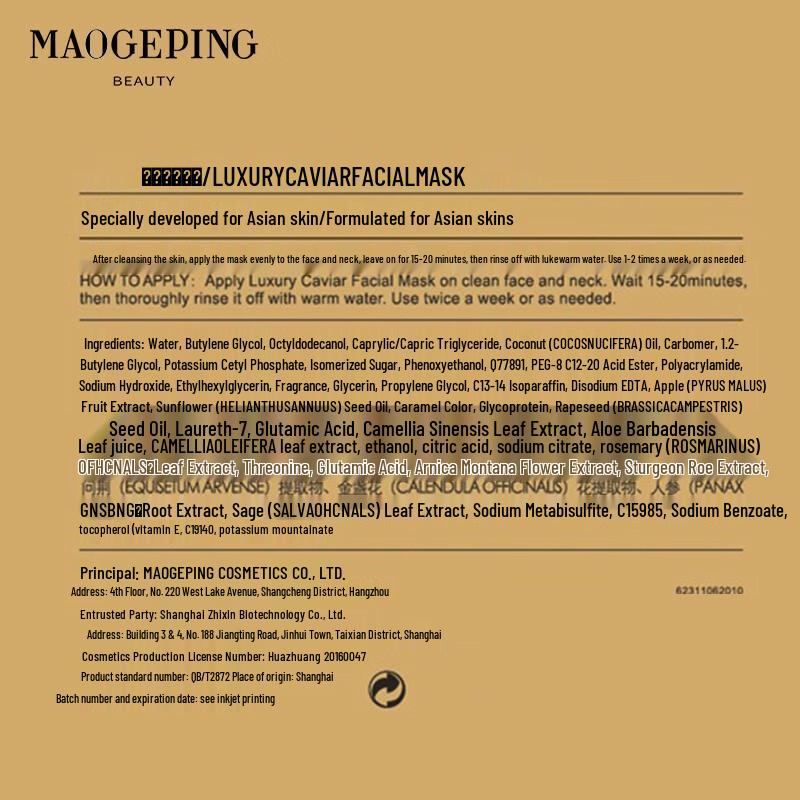 Mao Geping Luxury Caviar Face & Eye Mask Gift Set