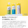 Mama Baby Non-Chemical UV Milk (SPF50 PA++++) 50mL (100 Plant-Based Absorbent Free Sensitive Skin Washable Soap)