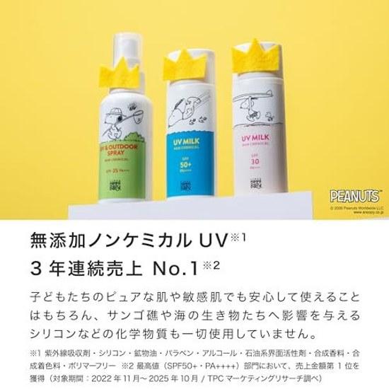 Mama Baby Non-Chemical UV Milk (SPF50 PA++++) 50mL (100 Plant-Based Absorbent Free Sensitive Skin Washable Soap)