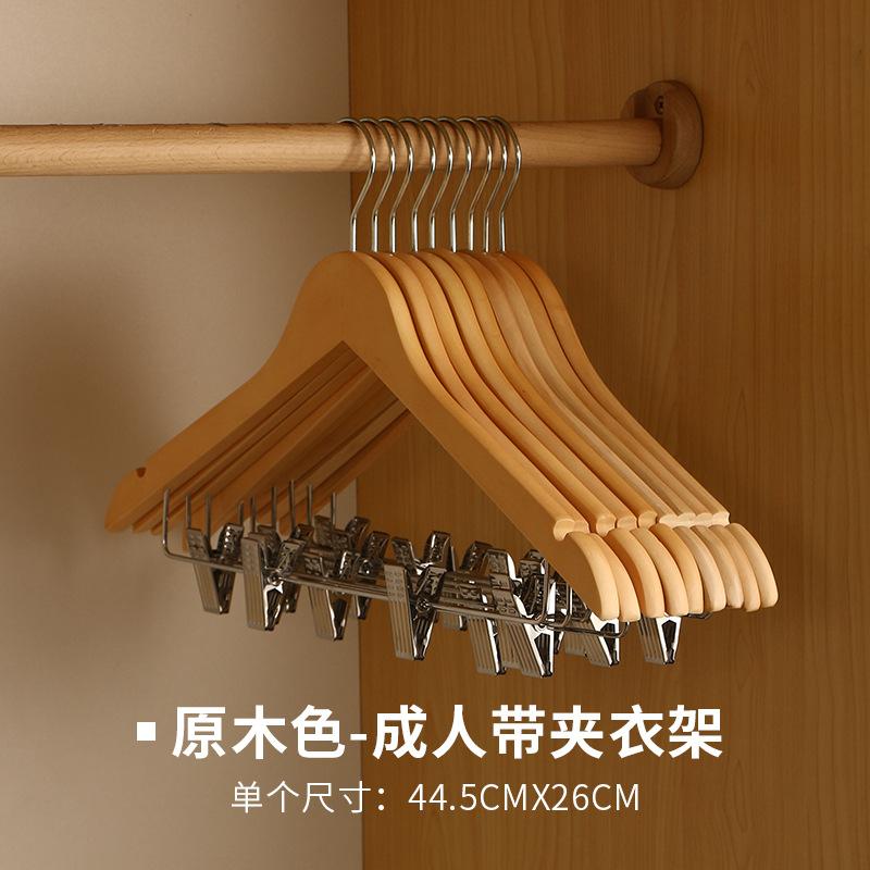 

Solid Wood Hanger Household Non-Slip And Non-Marking Clothing Hanging Hotel With Clip Wooden Clothes Rack Set Integrated Pants Rack Support