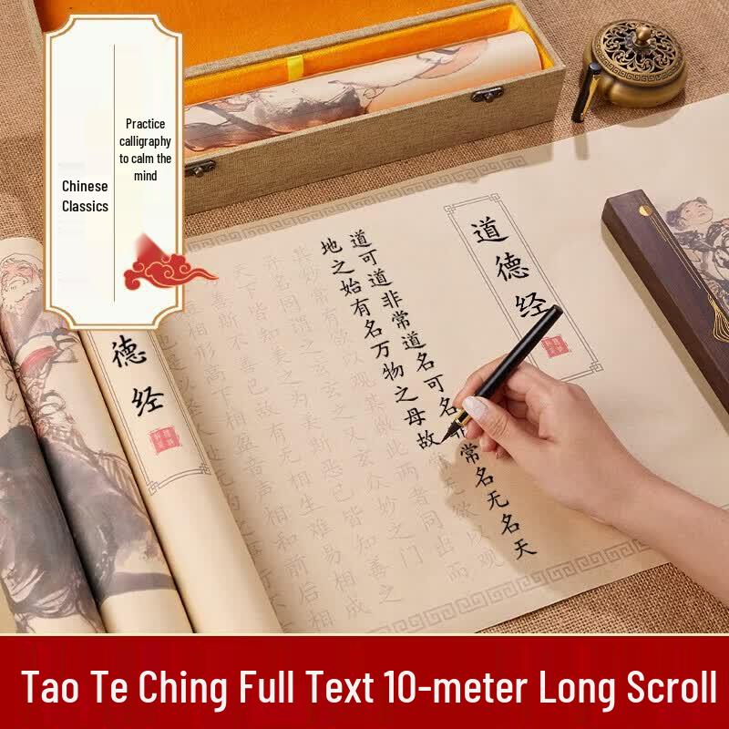 Dao De Jing Calligraphy Copybook Set