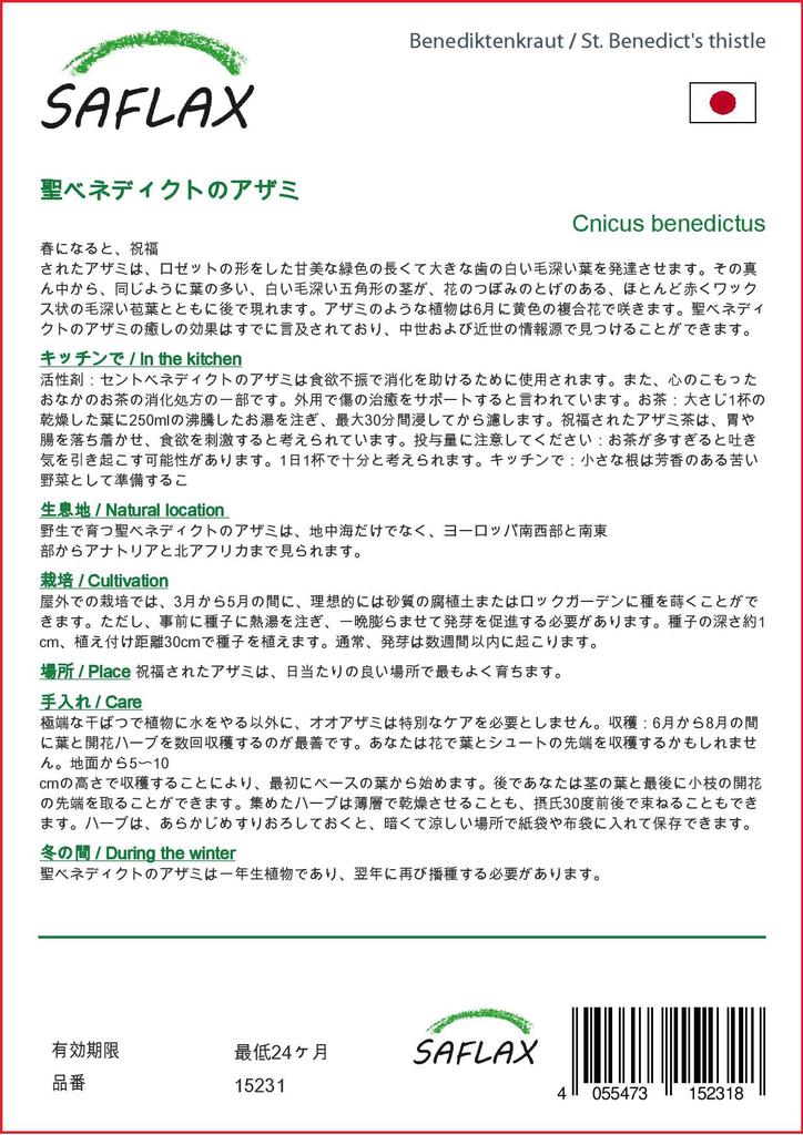 SAFLAX Garden In the Bag - St. Benedict's Thistle - 50 Seeds - With Substrate In a Fitting Stand Up Bag - Cnicus Benedictus