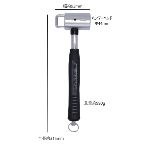 Kakui Gerüsthammer mit Sicherheitsring (Karabiner Werkzeughalter, Einhand-Abnehmbar), Hammerkopf 44mm, M-44, Silber/Schwarz