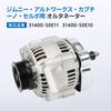Alternator for Suzuki Jimny Alto Works Cappuccino Cervo Genuine No Core Return Genuine Reference Part and JA22W, HA21S, HB21S, EA21R, CN32S, CP32S.