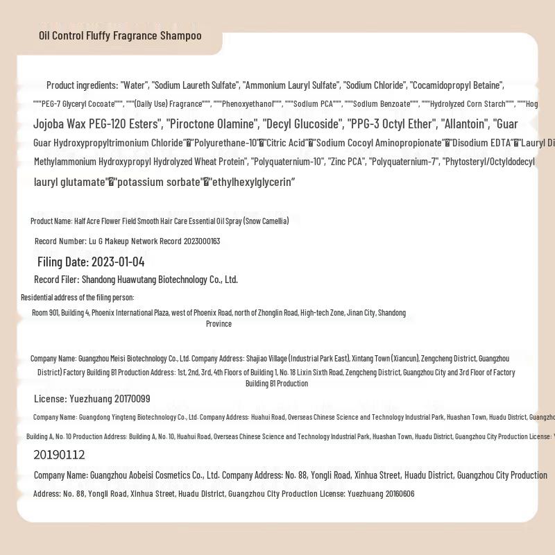 Ban Mu Hua Tian Hydrating & Smoothing Fragrance Shampoo