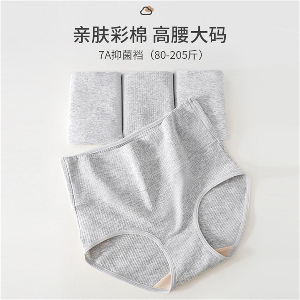 7A Pure Cotton Antibacterial Crotch Underwear for Women