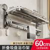 Suction Cup Towel Rack Foldable Bathroom Organizer No Drill Wall Mounted Holder