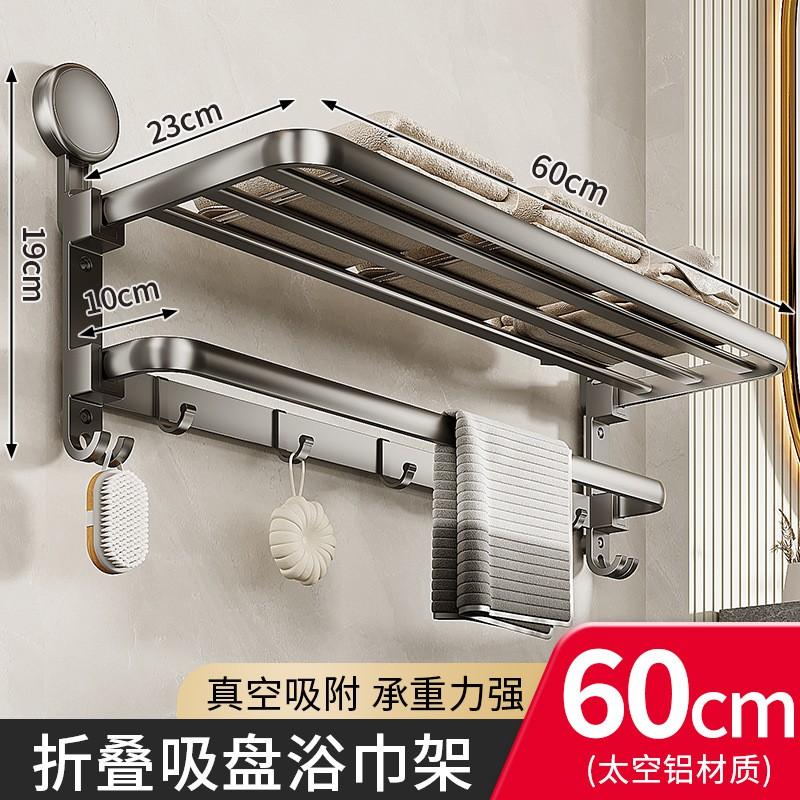 Suction Cup Towel Rack Foldable Bathroom Organizer No Drill Wall Mounted Holder