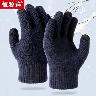 Príslušenstvo pre elektroniku – Dotykové rukavice