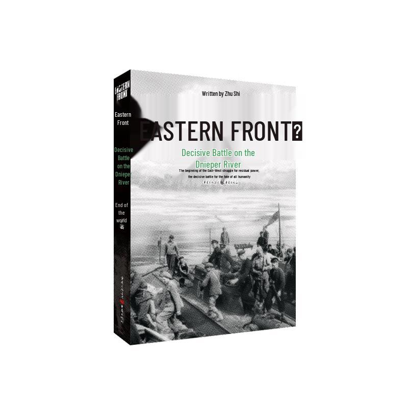World War II: Eastern & Western Fronts Series