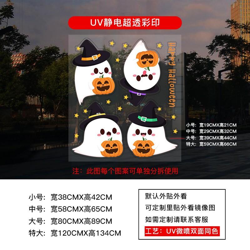 Halloween Static Cling Window Decals Glass Door Decor - PVC Transparent Festive Sticker Set
