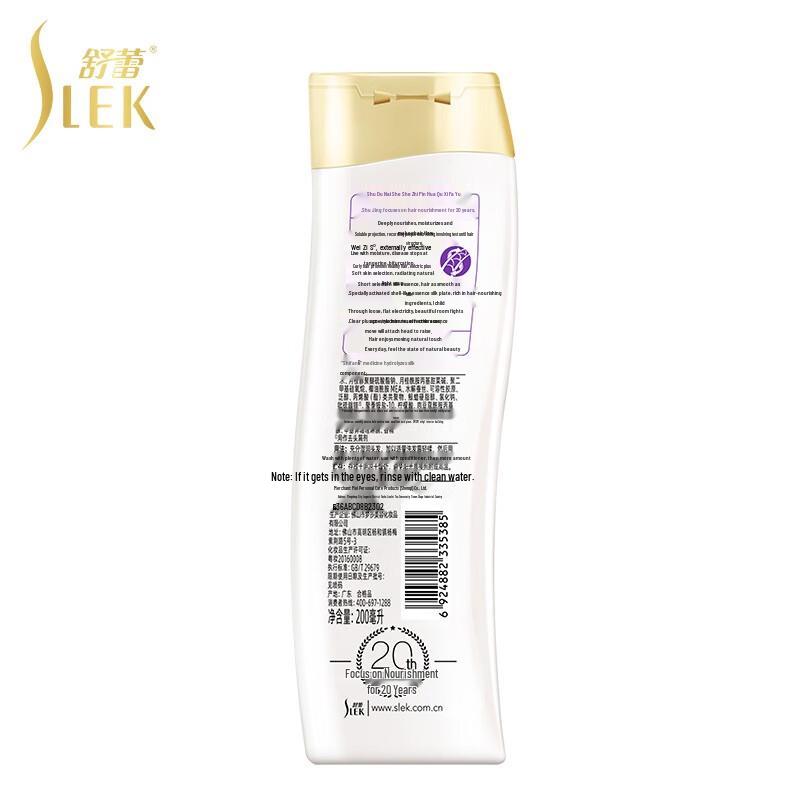 Sulei Silk Essential Oil Shampoo