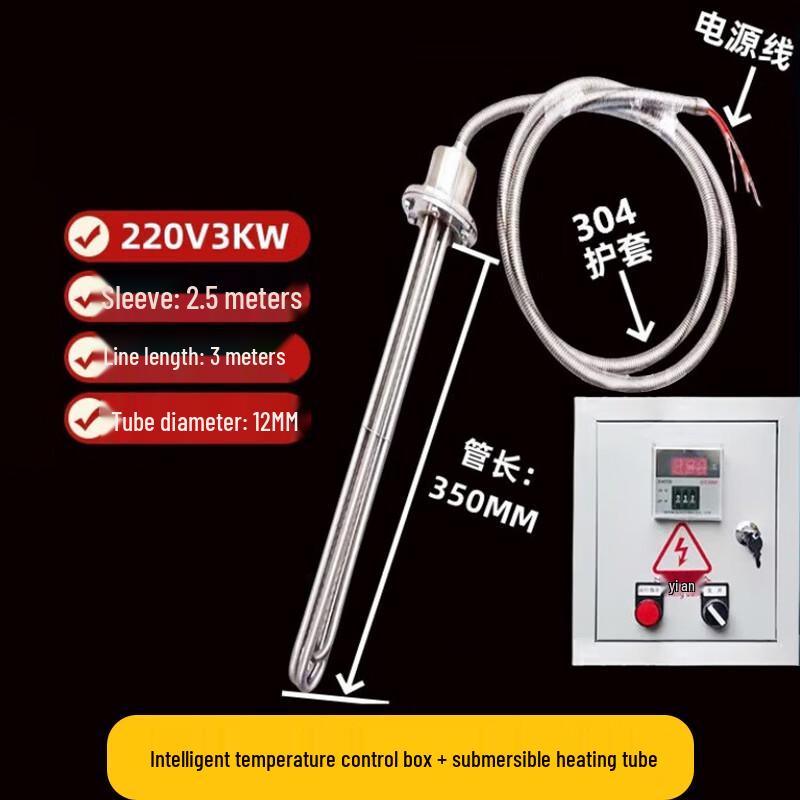 

High Power Submersible Heater with Temperature Control Box