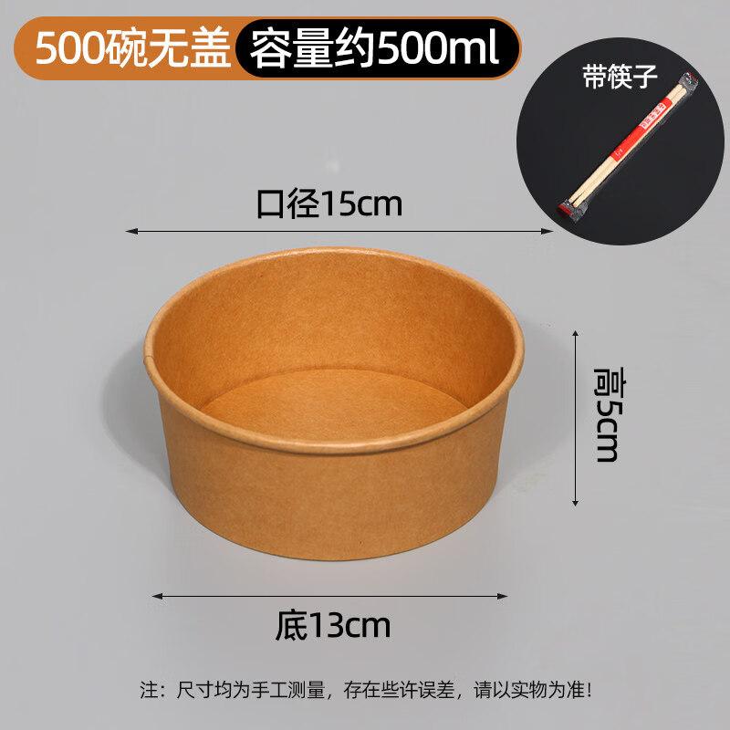 Biaoxing Disposable Food Bowls