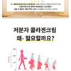 CKD Guaranteed - Retino Collagen Small Molecule 300 Cream