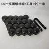 Wheel Hub Center Cover Screw Nut Cap Protector Anti‑Dust For Changan Deepal SL03 S7 S07 S05 S09 L07 Car Exterior Accessories