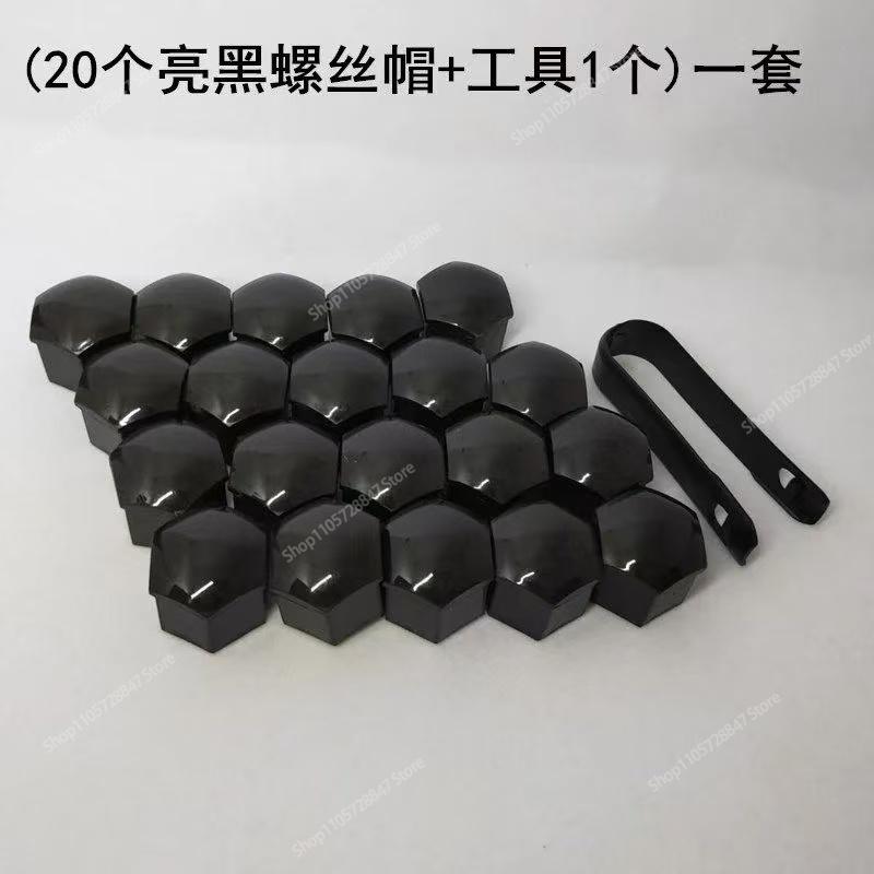 Wheel Hub Center Cover Screw Nut Cap Protector Anti‑Dust For Changan Deepal SL03 S7 S07 S05 S09 L07 Car Exterior Accessories