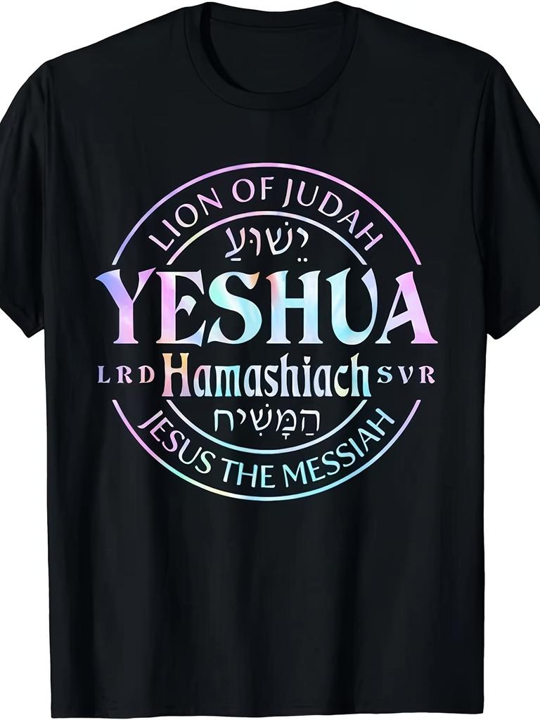 NEW Yeshua Hamashiach The Messiah Lion of Judah Tie Dye T-Shirt Sizes S to 3XL, Same Design, 2026 Summer Short-Sleeved Printed T-Shirt, 180G