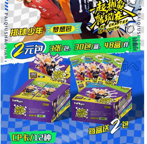 New Haikyuu Booster Box Cards Hinata Shoyo Kageyama Tobio Tsukishima Hotaru LR GMR Anime Character Collection Cards Toys Gifts