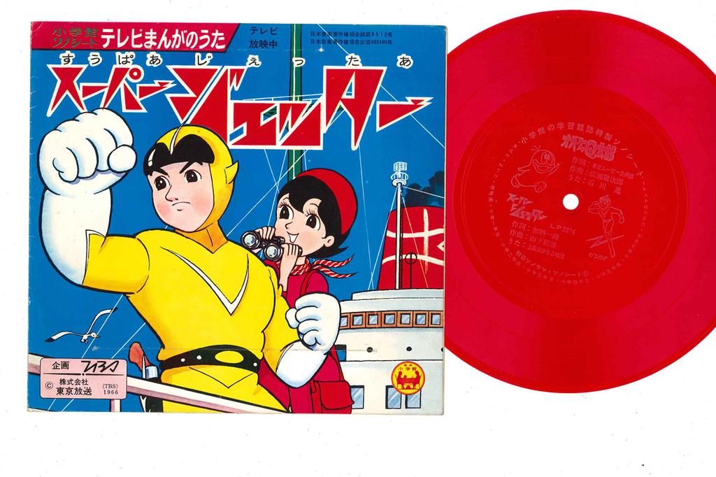 7inch Record ANIME - Obake No Qtaro NONE ASAHI Japan Anime/Game Used