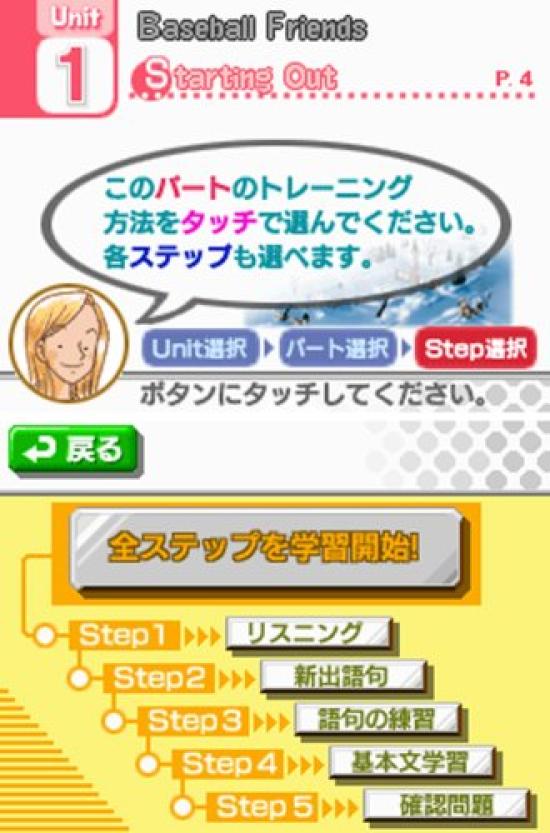 New Horizon English Course 2 DS