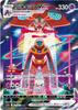 Deoxys VMAX SAR 222 172 S12a VSTAR Universe Pokemon Japanese