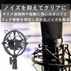 TKY Shock Mount for Condenser Microphones, Microphone Holder, for Home Recording, Noise and Vibration Protection