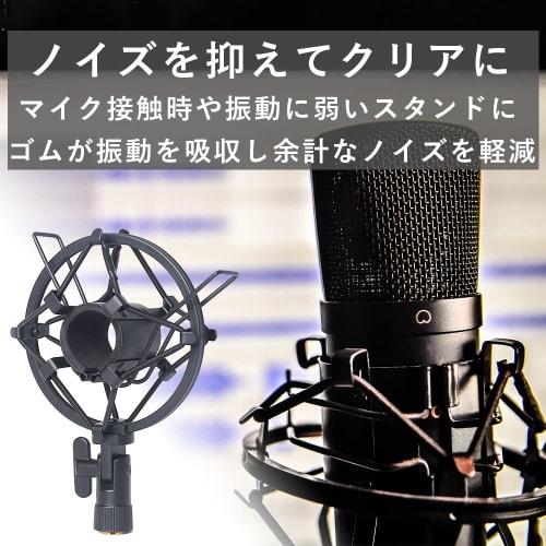 TKY Shock Mount for Condenser Microphones, Microphone Holder, for Home Recording, Noise and Vibration Protection