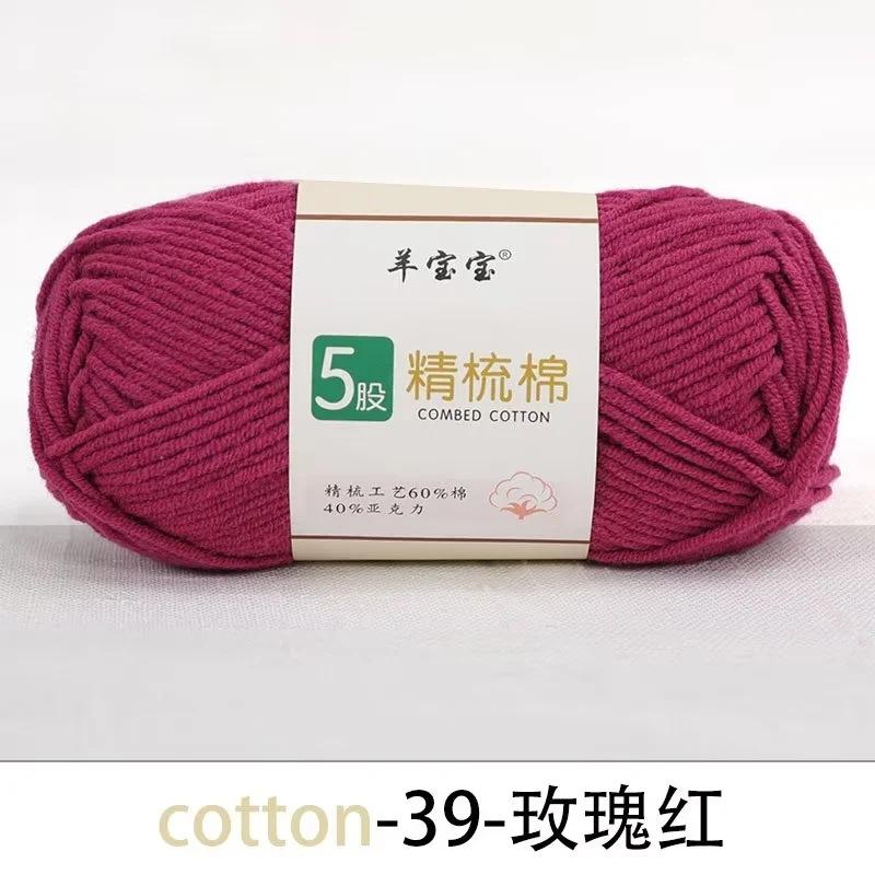 5 Strands Combed Cotton Wool Ball, 50g Handmade DIY Crochet Bouquet Blanket Baby Medium Coarse Milk Cotton Thread Scarf Yarn
