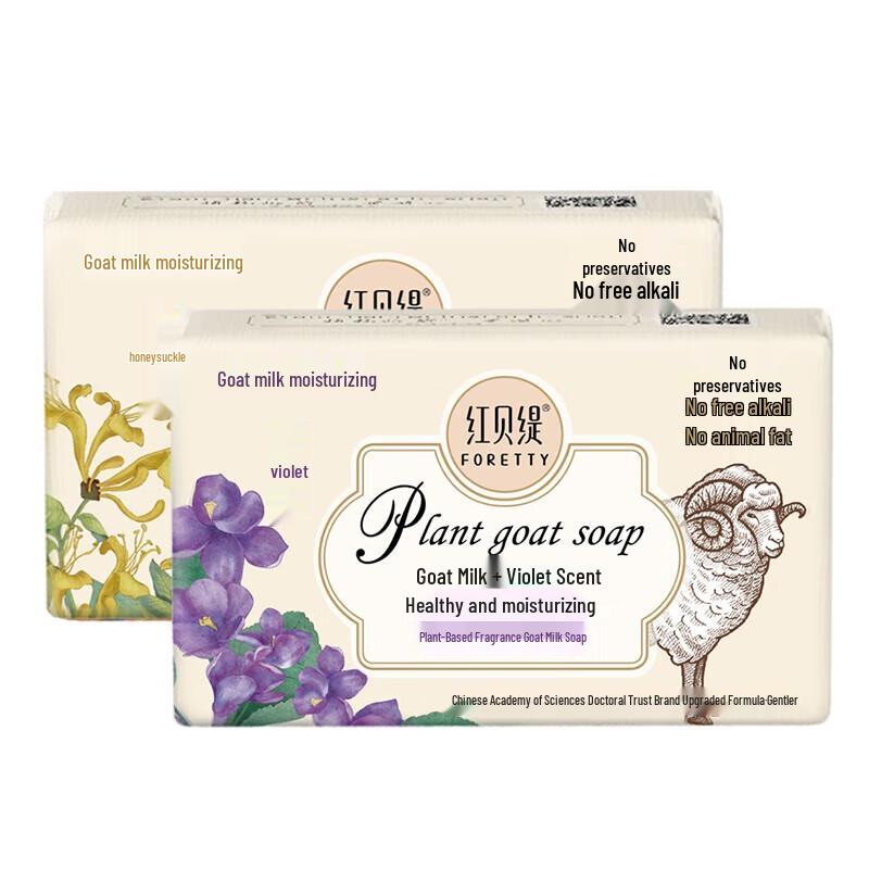 Foretty Plant Fragrance Goat Milk Soap Duo Set