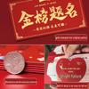 985 Bright Future Red Envelope for Gaokao Ceremony & Graduation Banquet - Creative Folding Card Slot Design