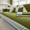 Herringbone Pattern Chenille Leaf Edge Splicing Sofa Cover Non-slip Couch Cover Living Room Sofa Backrest Armrest Protector Mat
