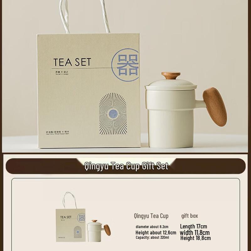 Qingyu Tea Separation Office Cup