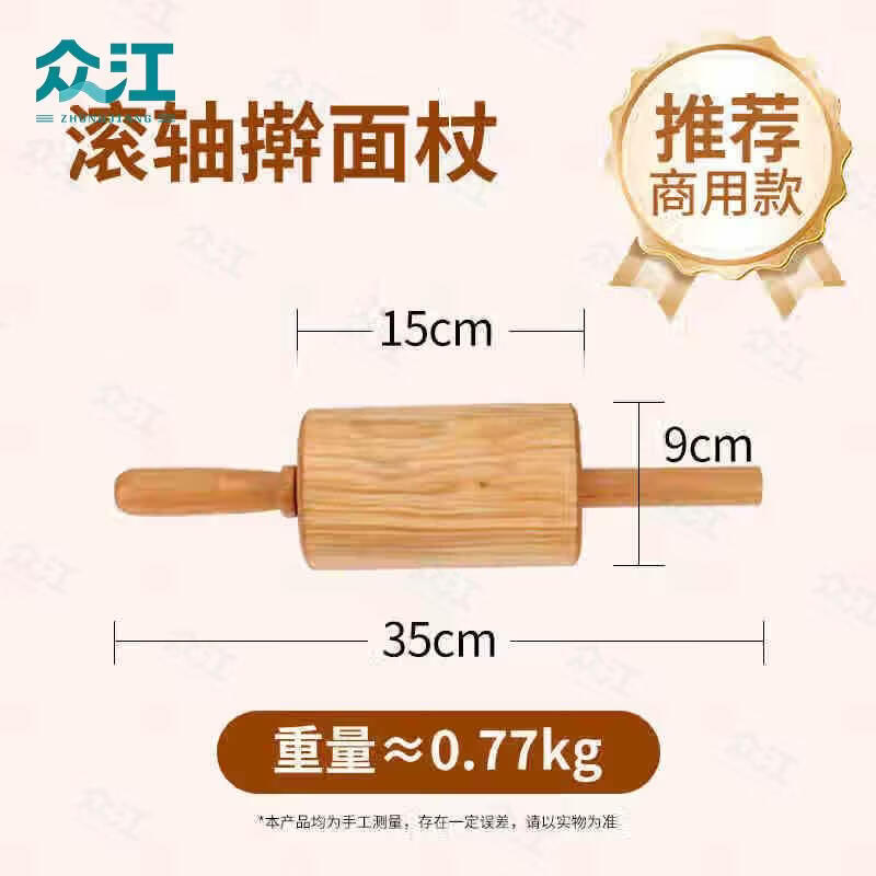 Zhongjiang Wooden Rolling Pin