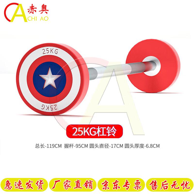Chiao Professional PU Fixed Weight Barbell Series
