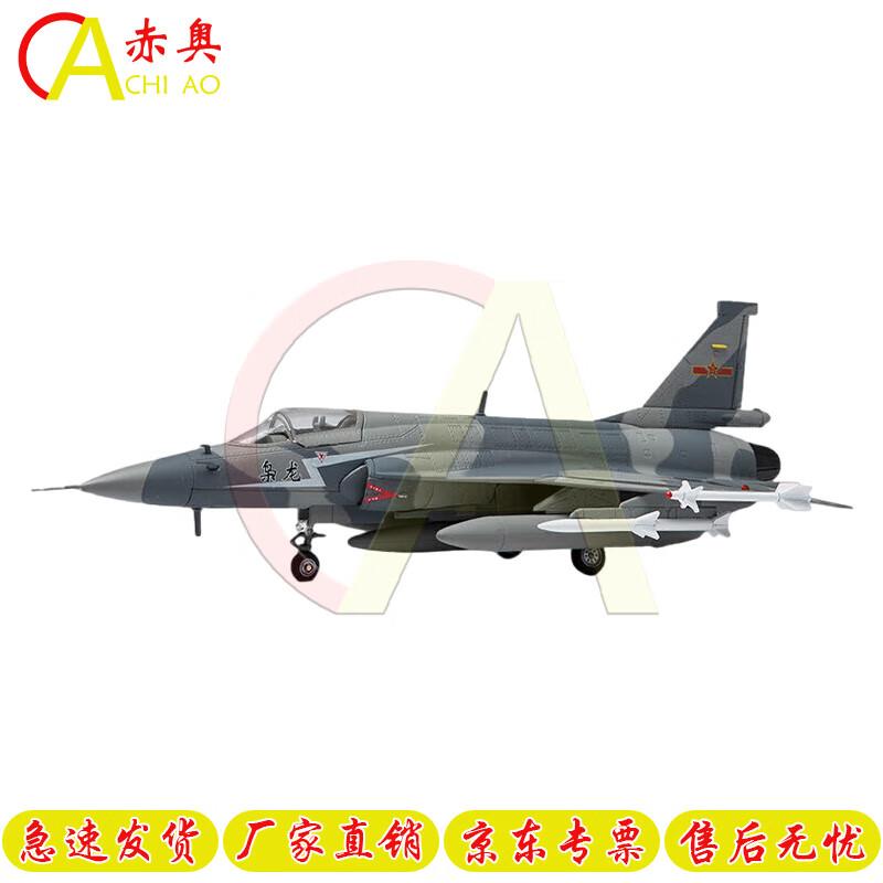 JF-17 Thunder Fighter 1:48 Scale Model