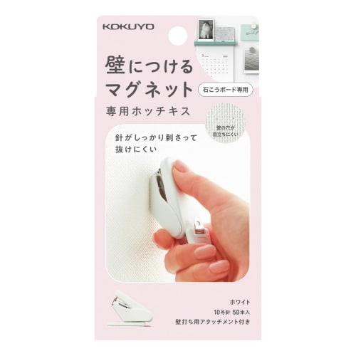 

KOKUYO Stapler Stapler for Wall Stapler Magnet for Wall Dedicated Stapler White Rental LSW-SLT10W