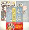 [USED] Touken Ranbu Gorgeous Illustrations Caricature 1st Anniversary Celebration Illustrations 3-Book Set