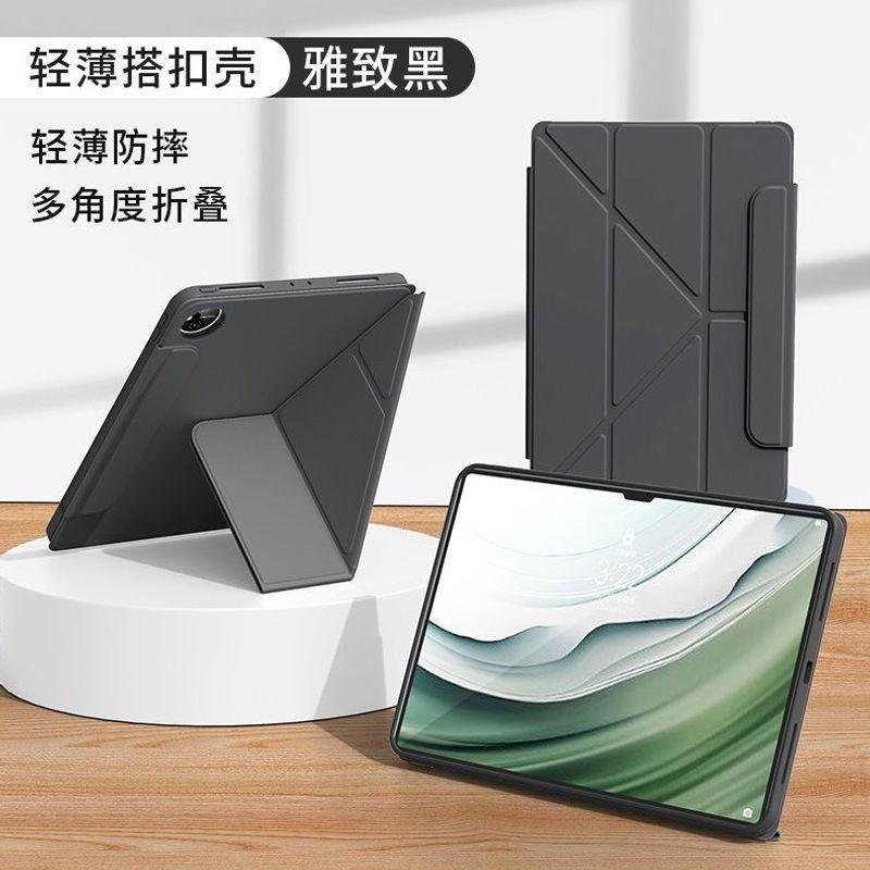 Slim Flip Case MatePad 11 / Air 11.5s Pro Inch Tablet PET Material Magnetic Stand