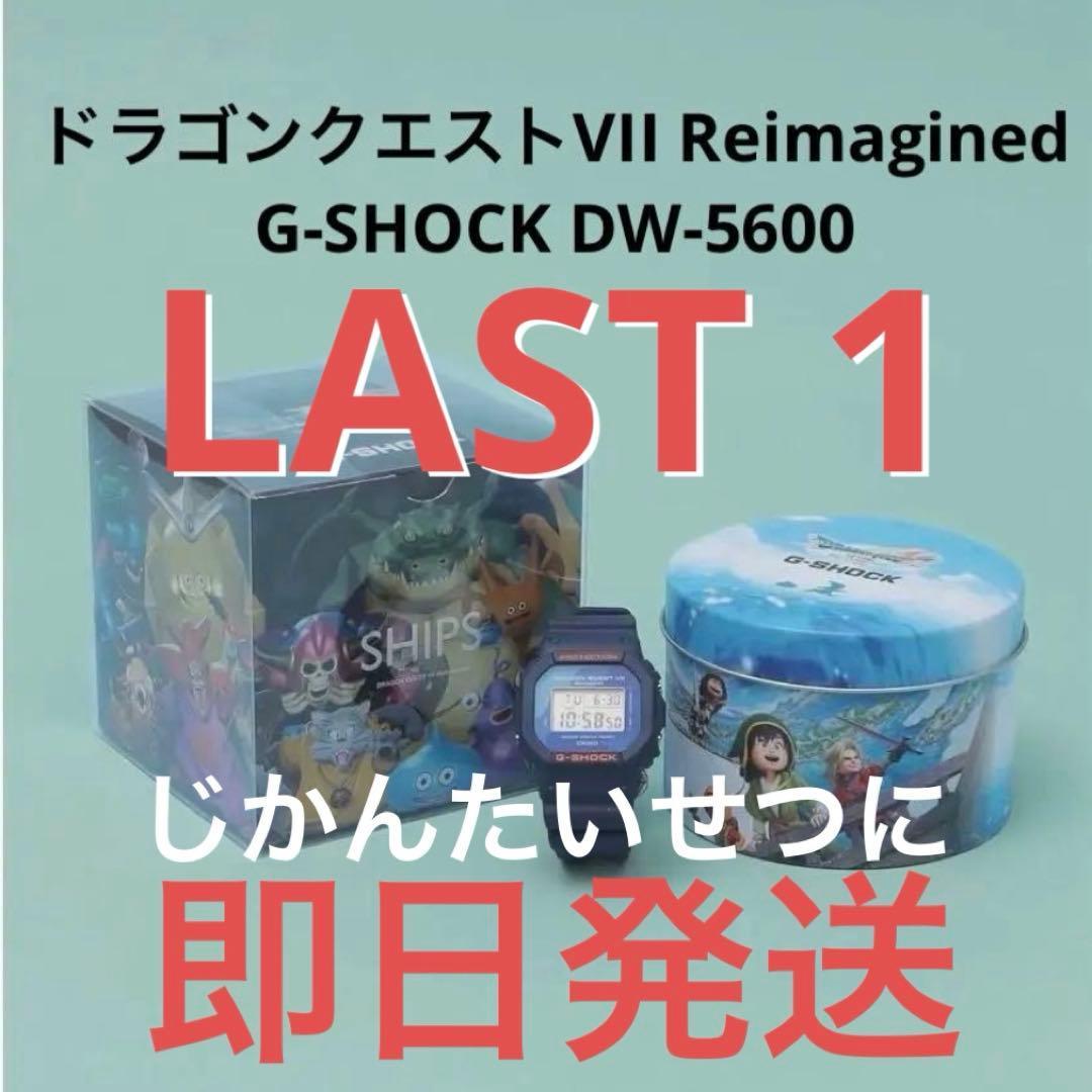 Dragon Quest VII ReimaginedG-SHOCK DW-5600