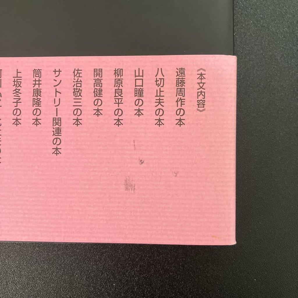 [USED] Book design by Ryohei Yanagihara: A collection of book design works