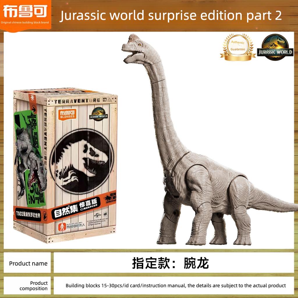 Blokees Building Blocks Jurassic World Surprise 2nd Gen - Natural Dragon T-Rex Blind Box | Boys' Toy