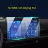 Tempered Glass Protector film For BAIC x55 Beijing X55   Car GPS radio Navigation Touchscreen Display anti-scratch