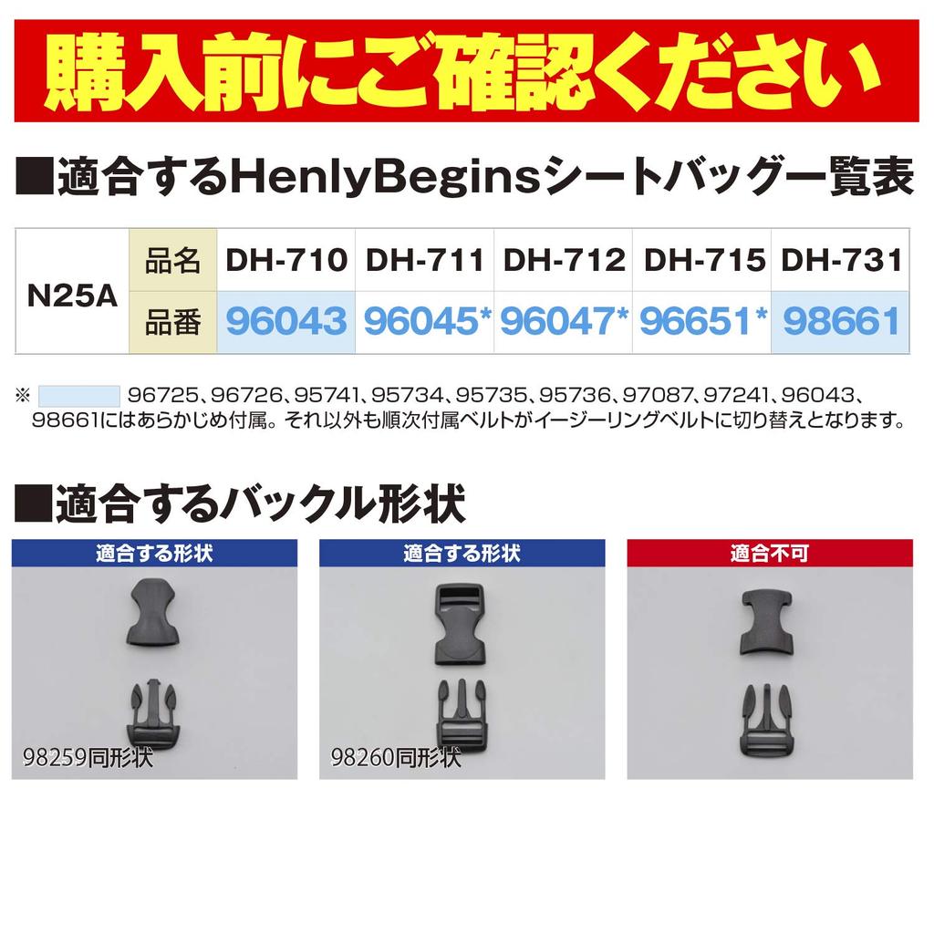 Henry Begins Daytona Motorradsitz-Taschenbefestigungsgurt für 25 mm breiten Easy-Ring-Gürtel N25A 98260 Gürtel,