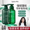 Volumizing Shampoo & Conditioner Set