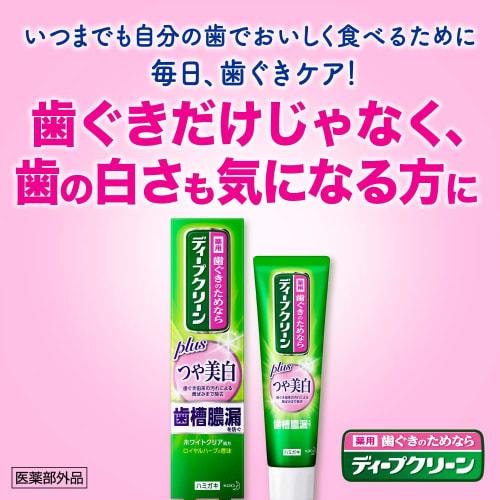 Deep Clean Medicated Toothpaste, Shiny Whitening, 100g, "Contains 1450 Ppm of High-Concentration Fluoride" "Whitening
