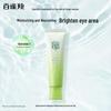 Pechoin Vitality Moisturizing Eye Essence Gel