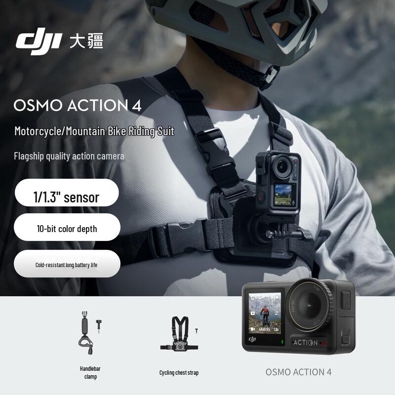 

DJI Набір для їзди на мотоциклі/гірському велосипеді Osmo Action 4 (версія CN)