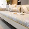 Sofa Cushion High Precision Light Luxury Four Seasons Universal Seat Cushion Armrest Backrest Jacquard Sofa Cover Home Sofa Mat